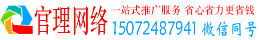 儋州官理网络推广开户